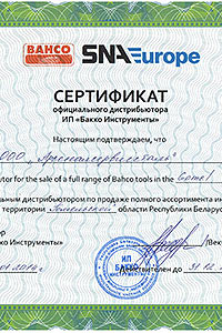 сертификат bahco