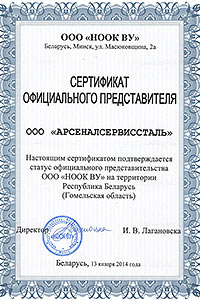 сертификат nook
